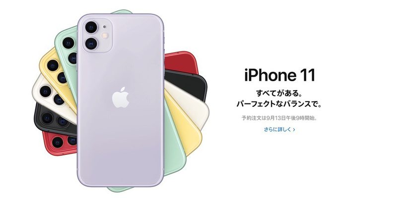 iPhone 11