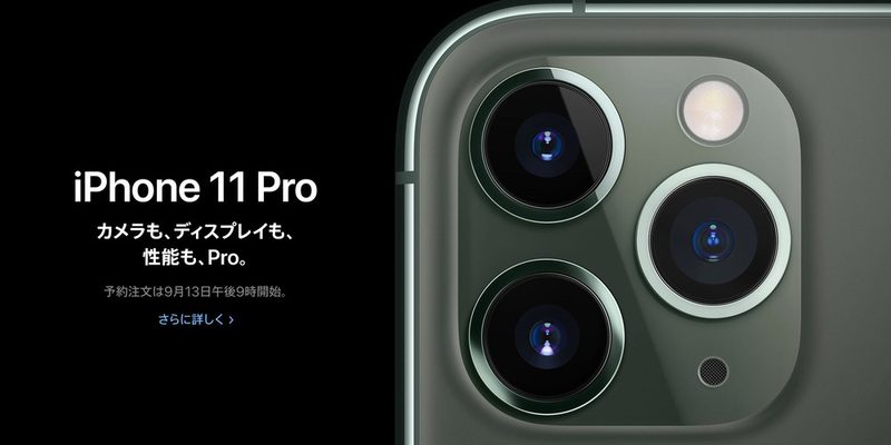 iPhone 11 Pro
