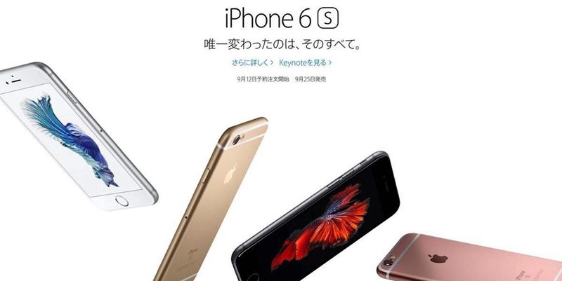 iPhone 6s