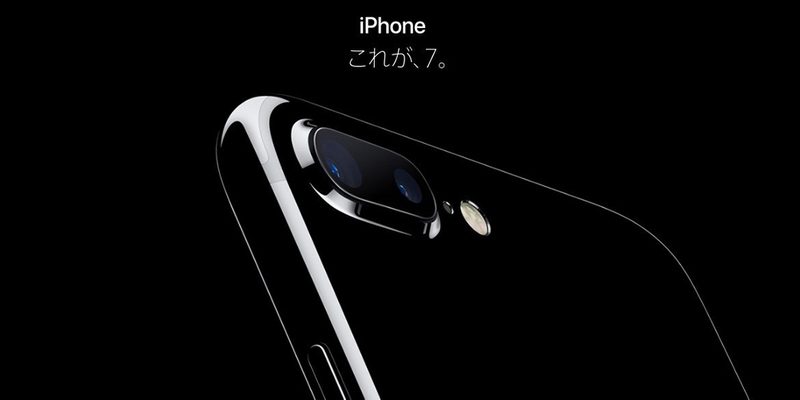 iPhone 7