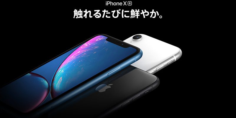 iPhone XR